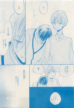 Page 25 of MAGAZINE BE×BOY 2015-04