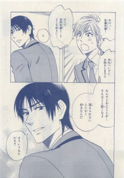 Page 261 of MAGAZINE BE×BOY 2015-04