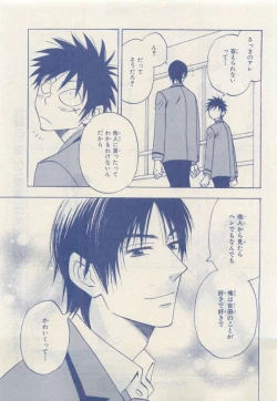 Page 263 of MAGAZINE BE×BOY 2015-04