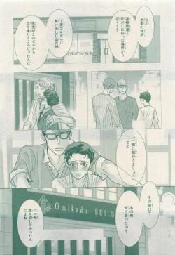 Page 281 of MAGAZINE BE×BOY 2015-04