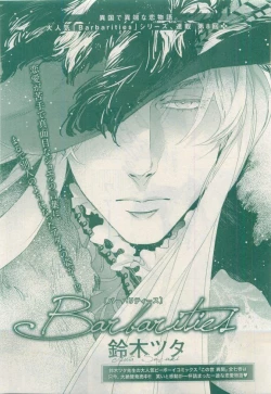 Page 283 of MAGAZINE BE×BOY 2015-04