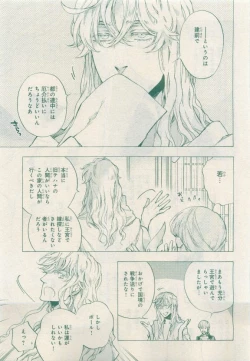 Page 289 of MAGAZINE BE×BOY 2015-04