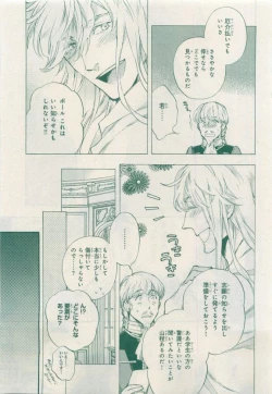 Page 291 of MAGAZINE BE×BOY 2015-04