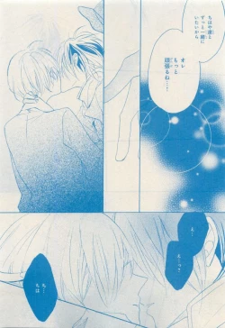 Page 29 of MAGAZINE BE×BOY 2015-04