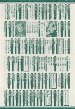 Page 304 of MAGAZINE BE×BOY 2015-04