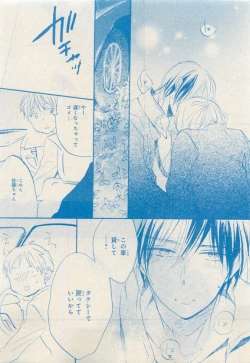 Page 31 of MAGAZINE BE×BOY 2015-04