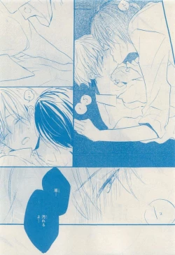 Page 32 of MAGAZINE BE×BOY 2015-04