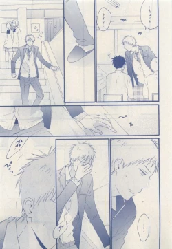 Page 333 of MAGAZINE BE×BOY 2015-04