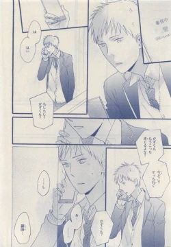 Page 334 of MAGAZINE BE×BOY 2015-04