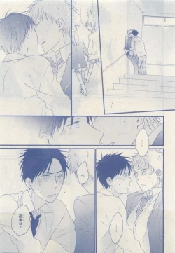 Page 345 of MAGAZINE BE×BOY 2015-04