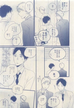 Page 351 of MAGAZINE BE×BOY 2015-04