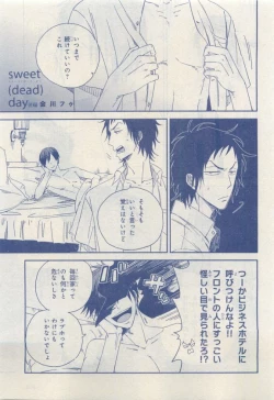 Page 355 of MAGAZINE BE×BOY 2015-04