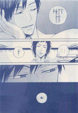 Page 357 of MAGAZINE BE×BOY 2015-04