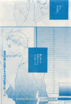 Page 35 of MAGAZINE BE×BOY 2015-04