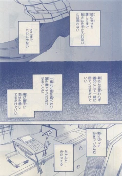 Page 365 of MAGAZINE BE×BOY 2015-04