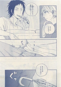 Page 367 of MAGAZINE BE×BOY 2015-04