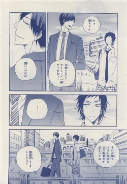 Page 368 of MAGAZINE BE×BOY 2015-04