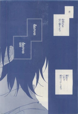 Page 376 of MAGAZINE BE×BOY 2015-04