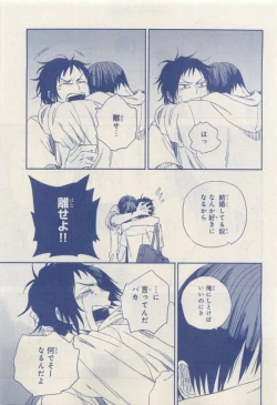 Page 381 of MAGAZINE BE×BOY 2015-04