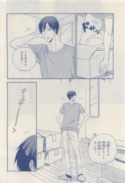 Page 384 of MAGAZINE BE×BOY 2015-04