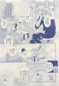 Page 393 of MAGAZINE BE×BOY 2015-04