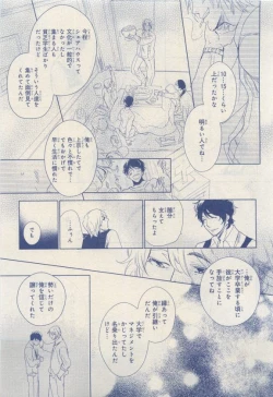 Page 399 of MAGAZINE BE×BOY 2015-04