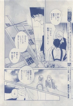 Page 408 of MAGAZINE BE×BOY 2015-04