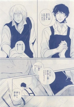 Page 409 of MAGAZINE BE×BOY 2015-04