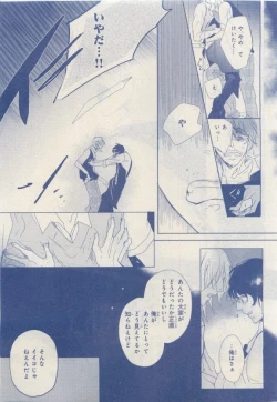 Page 411 of MAGAZINE BE×BOY 2015-04