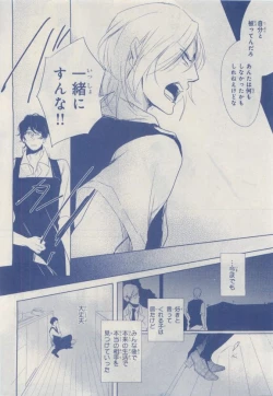 Page 412 of MAGAZINE BE×BOY 2015-04