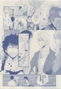 Page 418 of MAGAZINE BE×BOY 2015-04