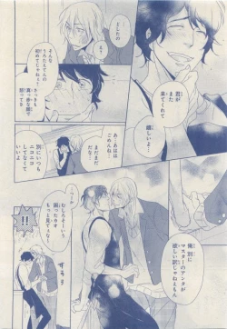 Page 422 of MAGAZINE BE×BOY 2015-04