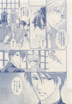 Page 431 of MAGAZINE BE×BOY 2015-04