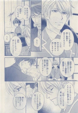 Page 442 of MAGAZINE BE×BOY 2015-04