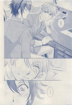 Page 446 of MAGAZINE BE×BOY 2015-04