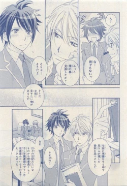 Page 447 of MAGAZINE BE×BOY 2015-04