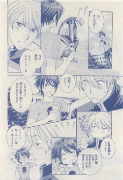 Page 464 of MAGAZINE BE×BOY 2015-04