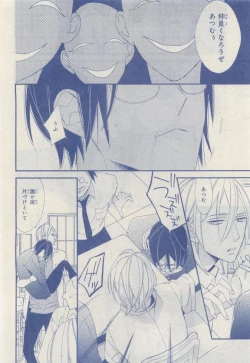 Page 46 of MAGAZINE BE×BOY 2015-04