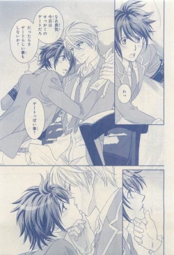 Page 471 of MAGAZINE BE×BOY 2015-04