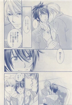 Page 472 of MAGAZINE BE×BOY 2015-04