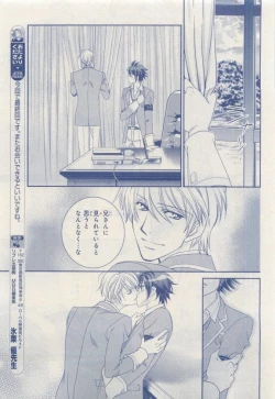 Page 473 of MAGAZINE BE×BOY 2015-04