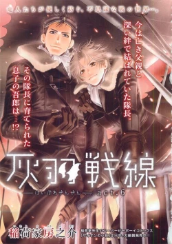 Page 475 of MAGAZINE BE×BOY 2015-04