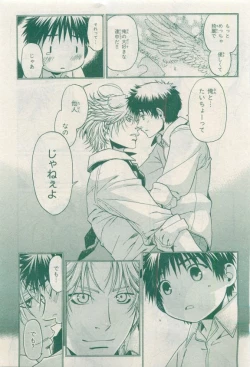 Page 481 of MAGAZINE BE×BOY 2015-04