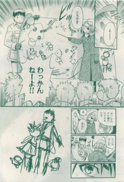 Page 486 of MAGAZINE BE×BOY 2015-04