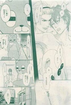 Page 491 of MAGAZINE BE×BOY 2015-04