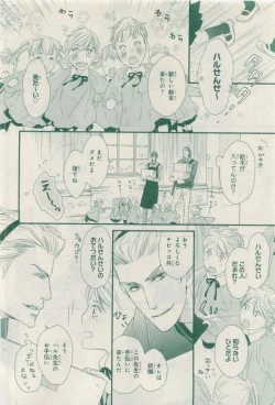 Page 500 of MAGAZINE BE×BOY 2015-04