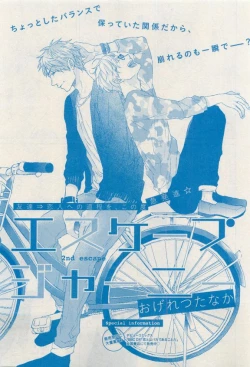 Page 511 of MAGAZINE BE×BOY 2015-04