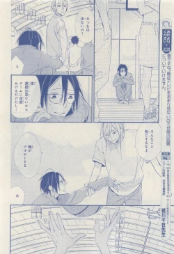 Page 52 of MAGAZINE BE×BOY 2015-04