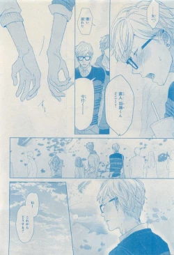 Page 532 of MAGAZINE BE×BOY 2015-04