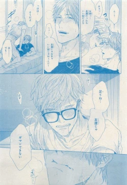 Page 537 of MAGAZINE BE×BOY 2015-04